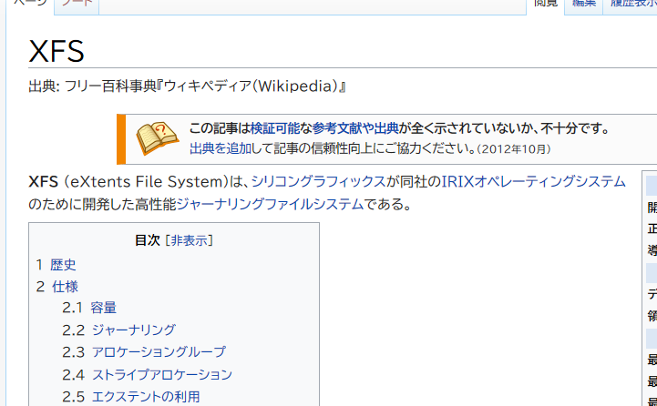 Screenshot_2019-04-22 XFS - Wikipedia