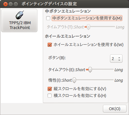 ポインティングデバイスの設定_002