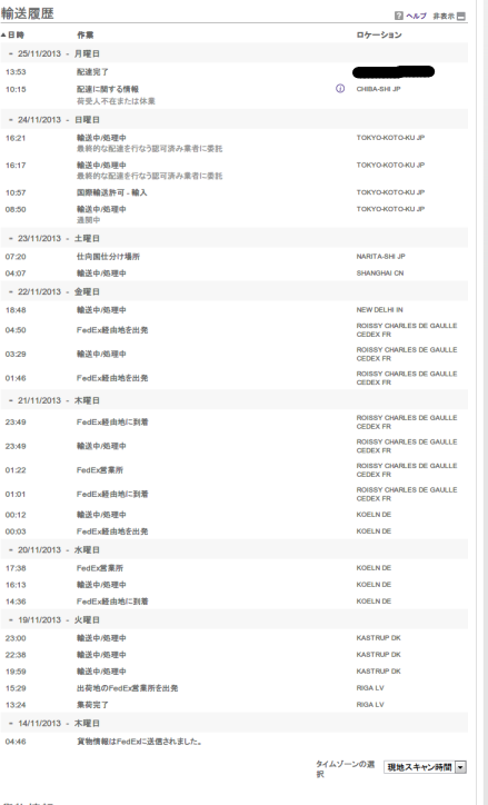 FedEx Tracking