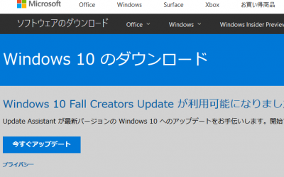 Screenshot-2018-2-24 Windows 10 のダウンロード