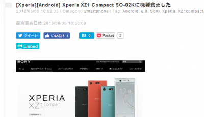 Screenshot-2018-6-9 [Xperia][Android] Xperia XZ1 Compact SO-02Kに機種変更した
