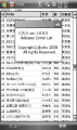 SCRN0002_20080320021552.png