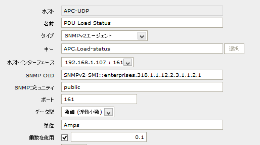 apc-udp.png