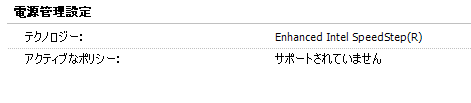 esxi_power.png