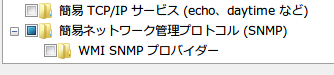 snmp_enable.png