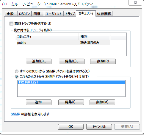snmp_service.png