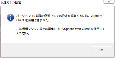 Vmware Esxi 仮想マシンバージョンをロールバックする方法 10 9 いつか そのとき あの場所で Rev 2