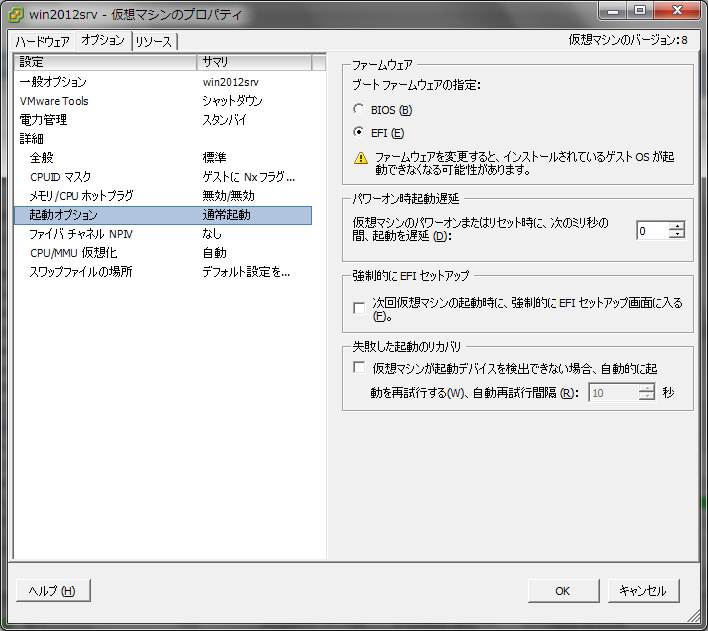 win2012_efi.jpg