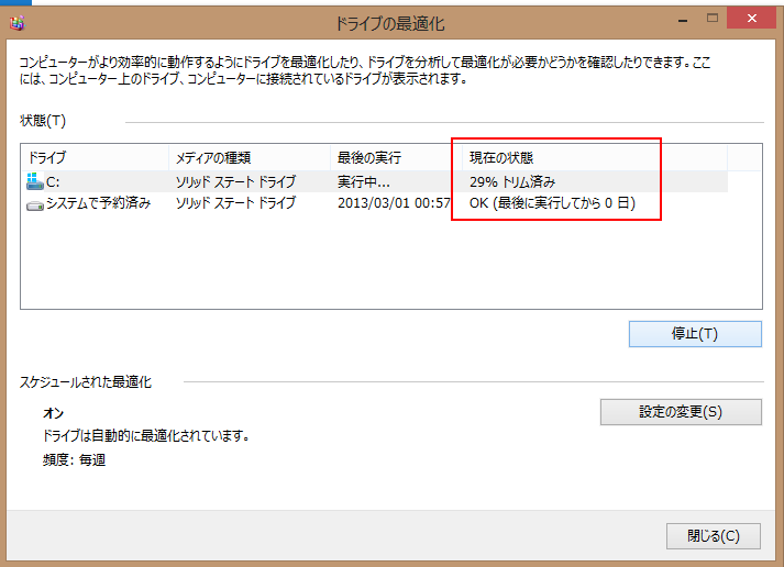 win8_disk0.png