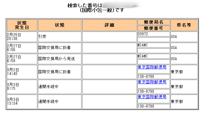 yuubin02.png