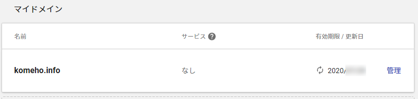 google_domains_2019