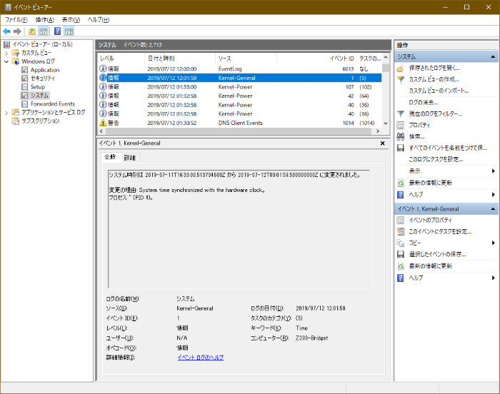 event_viewer