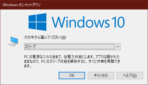 Windows 自分用メモ Windows10が夜中に勝手にスリープ復帰する場合の対処方法 いつか そのとき あの場所で Rev 2