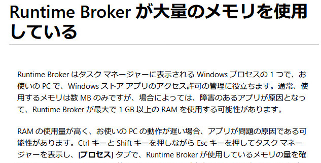 Windows10 04 h1 自分用メモ リソース軽量化のためにruntime Brokerを停止するとimeも停止する いつか そのとき あの場所で Rev 2